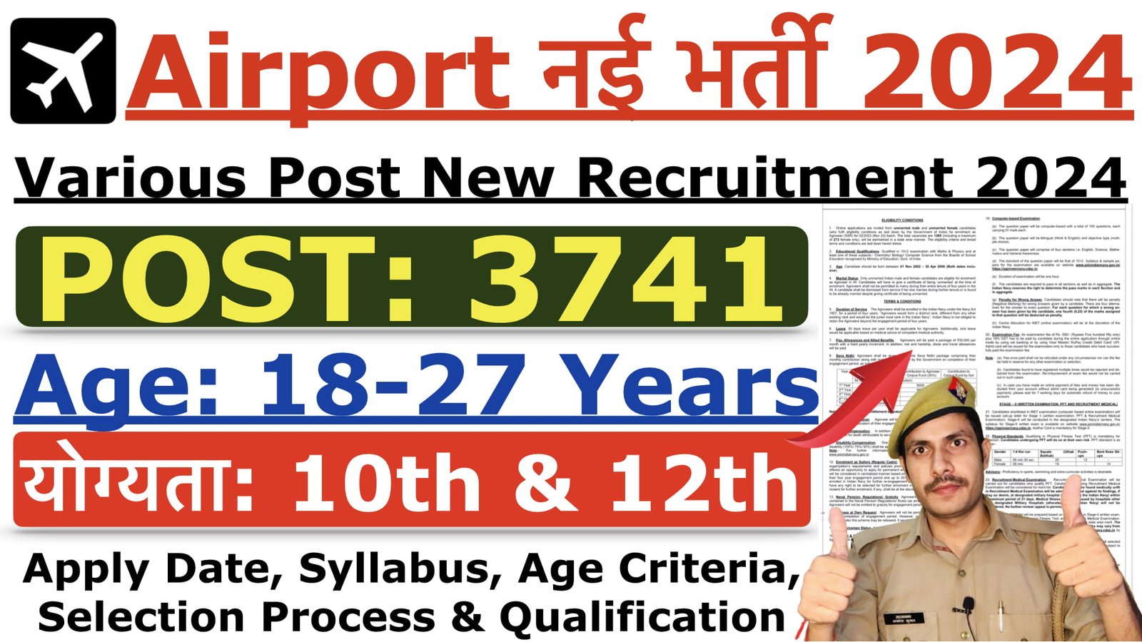 Indigo Recruitment 2024