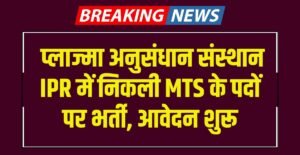 IPR MTS Recruitment