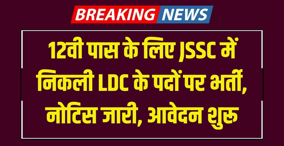 JSSC LDC Bharti