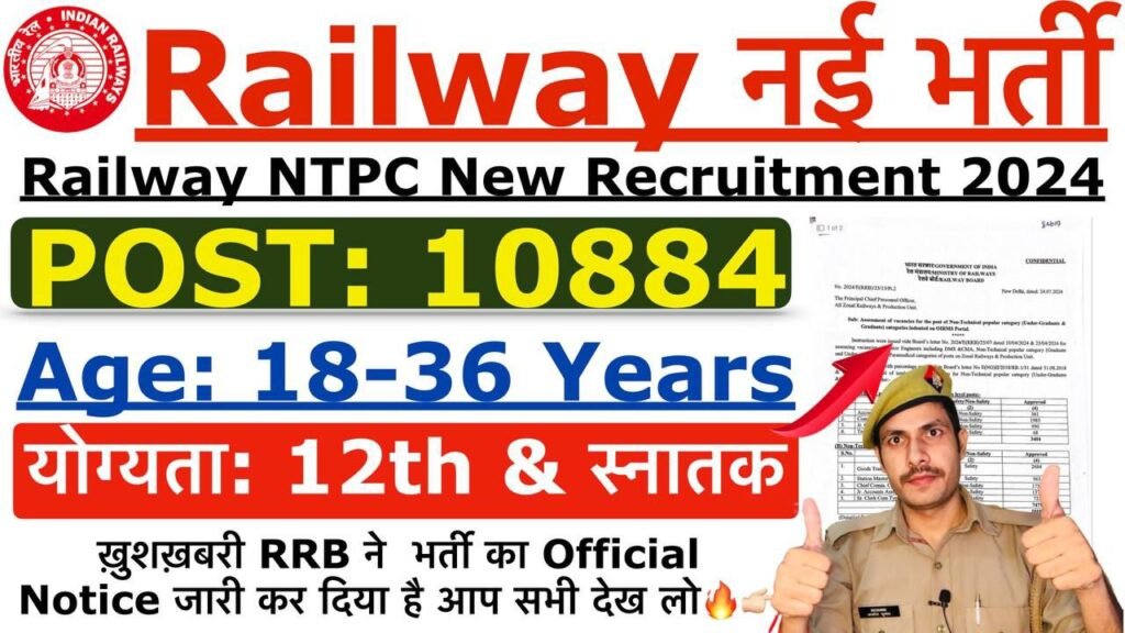 Railway NTPC Recruitment 2024 | Railway NTPC 10884 New Vacancy 2024 ...