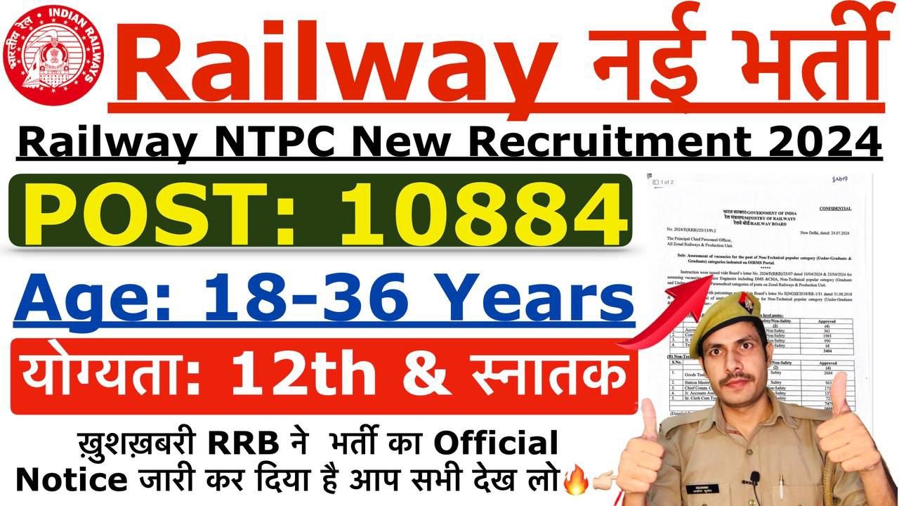 Railway NTPC Recruitment 2024 Railway NTPC 10884 New Vacancy 2024