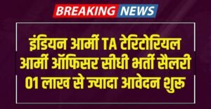 Territorial Army Officer Recruitment 2024