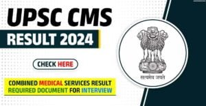 UPSC CMSE Result Out