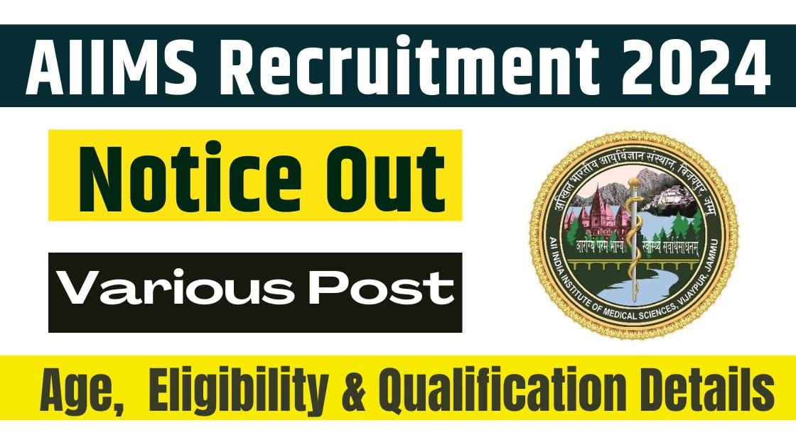 AIIMS Recruitment 2024