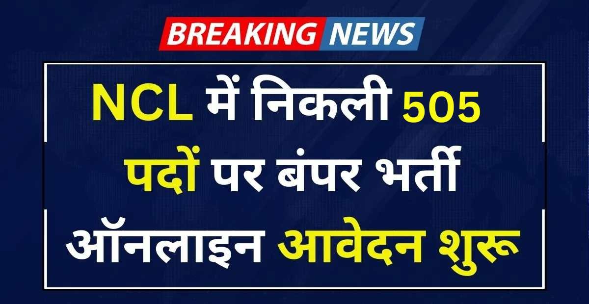 NLC Apprentice Recruitment