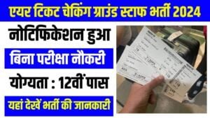 Air Ticketing Ground Staff Vacancy