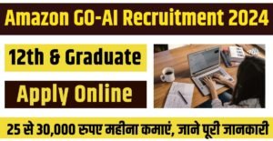 Amazon GO-AI Recruitment 2024