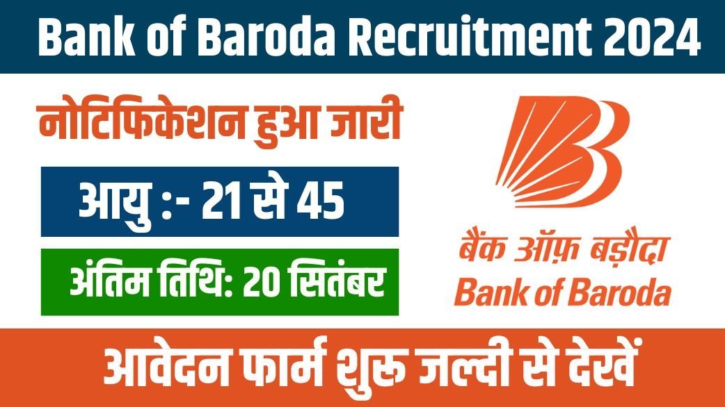 Bank of Baroda Supervisor