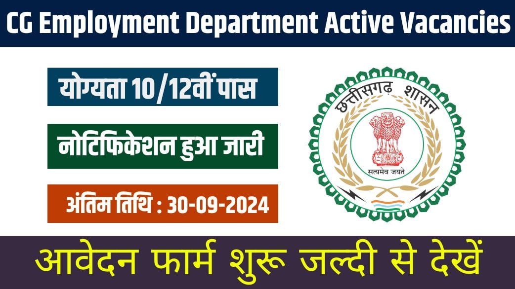 CG Employment Department Active Recruitment