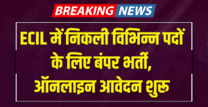 ECIL Recruitment 2024