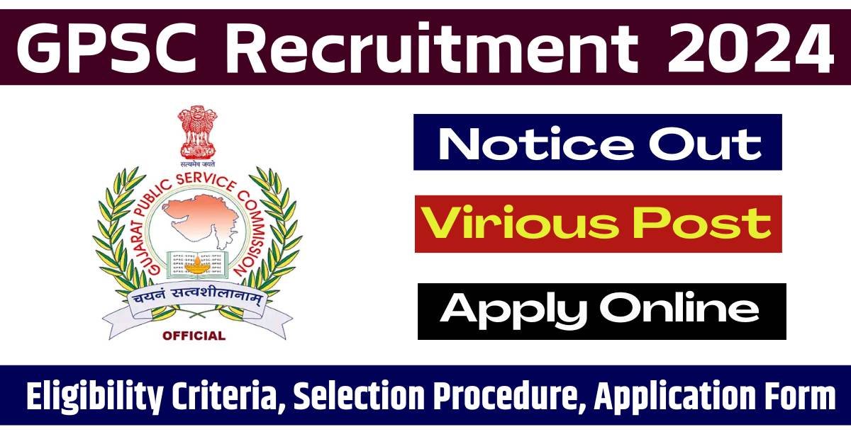 GPSC Recruitment 2024