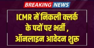 ICMR NITVAR Recruitment 2024