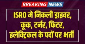 ISRO LPSC Recruitment 2024