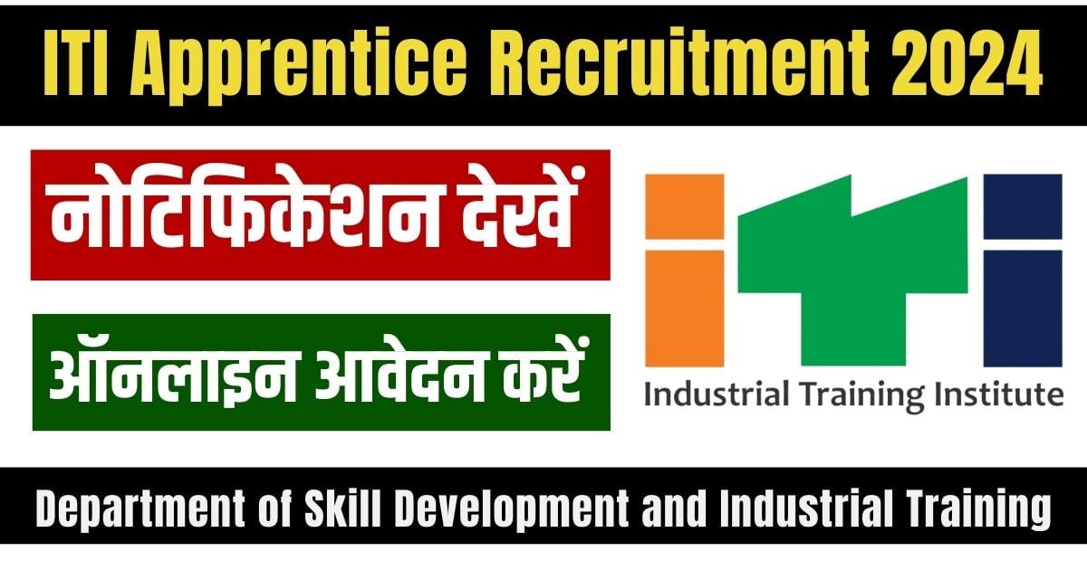 ITI Apprentice Recruitment 2024