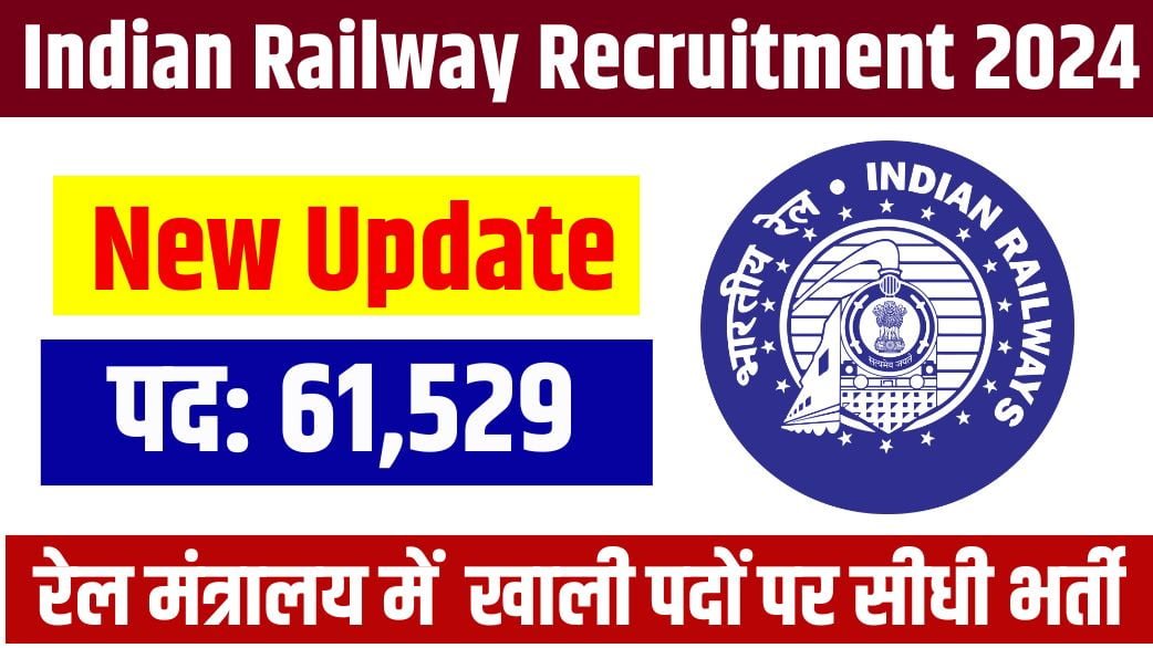 Indian Railway Recruitment 2024