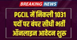 PGCIL Apprentice Recruitment