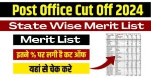 Post Office GDS 2024 Cut Off