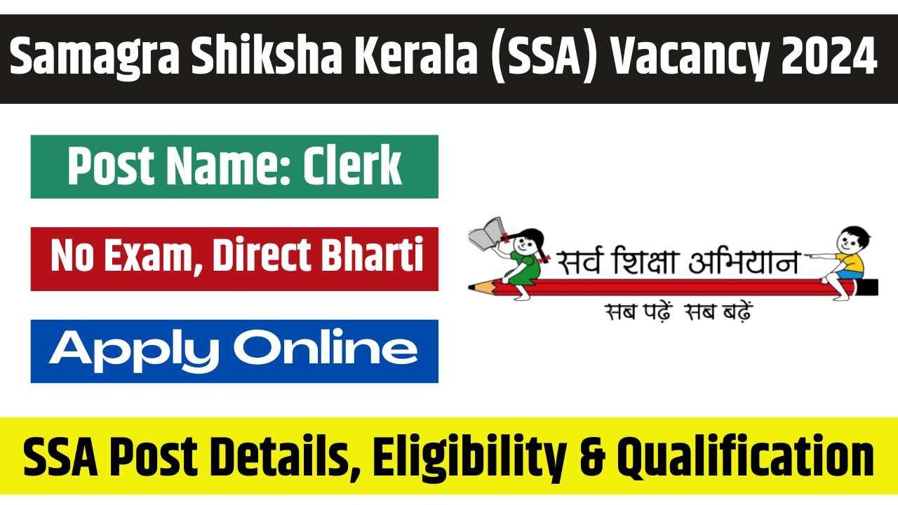 Samagra Shiksha Kerala vacancy
