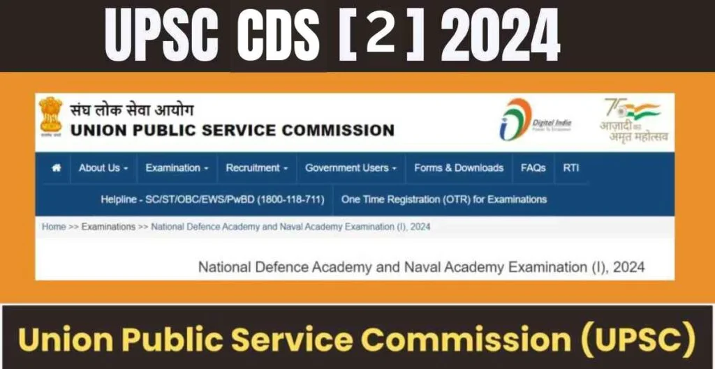 UPSC CDS Admit Card