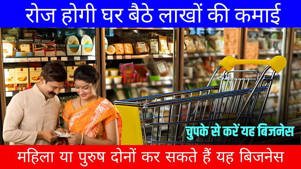 Business Idea At Low Investment