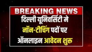 DU Non-Teaching Recruitment