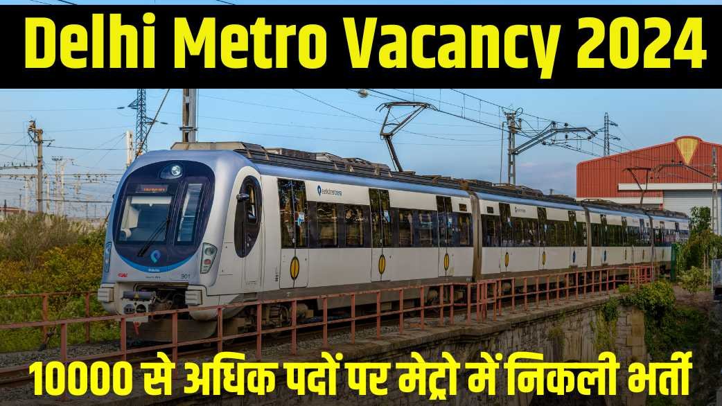 Delhi Metro Vacancy 2024