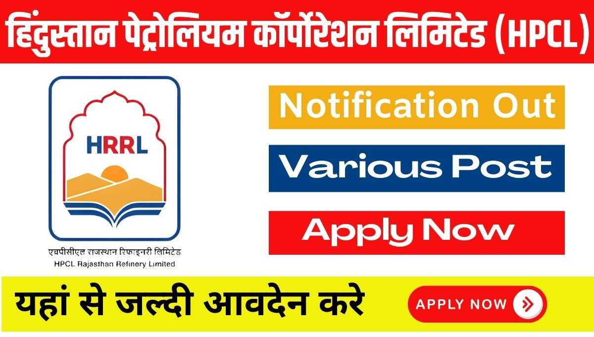 HPCL Recruitment 2024