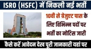 ISRO HSFC Recruitment 2024