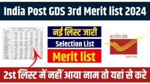 India Post GDS 3rd Merit list 2024