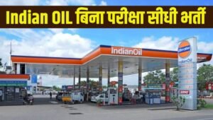 Indian OIL Recruitment
