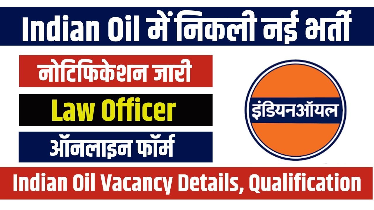 Indian Oil Law Officer Recruitment