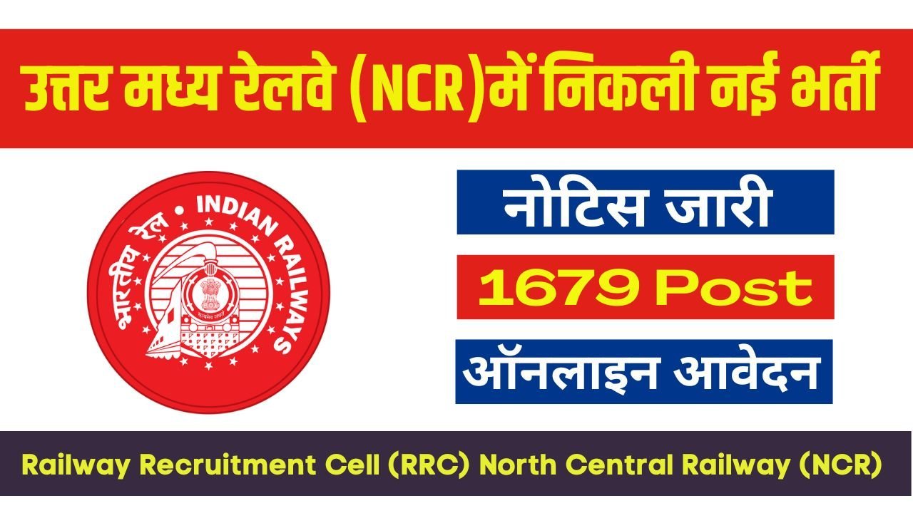 RRC NCR Apprentice Recruitment