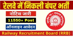 Railway NTPC Recruitment