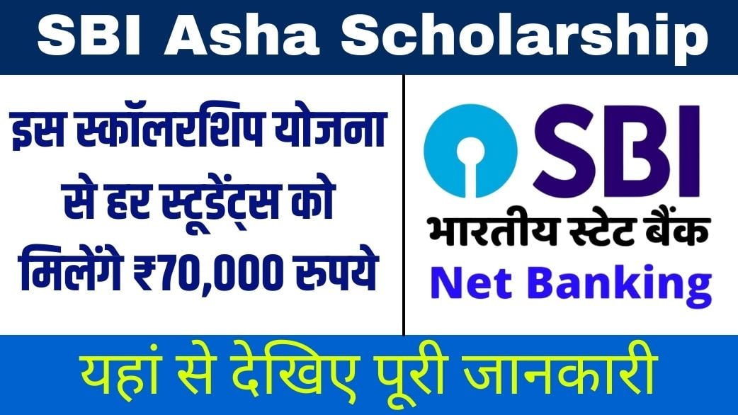 SBI Asha Scholarship Yojana