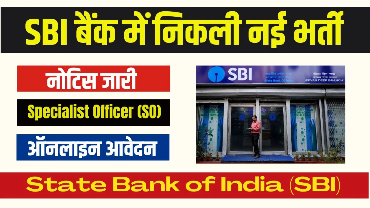 SBI SO Recruitment 2024