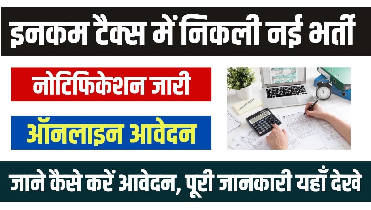 TN Income Tax Sports Quota Recruitment