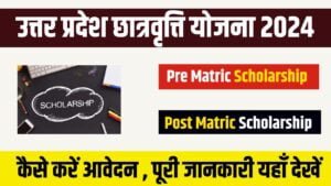 UP Scholarship Yojana