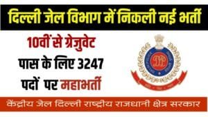 Delhi Jail Vibhag Recruitment 2024