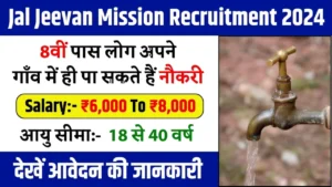 Jal-Jeevan-Mission-Recruitment