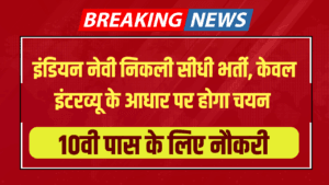 Naval Ship Repair Yard Recruitment