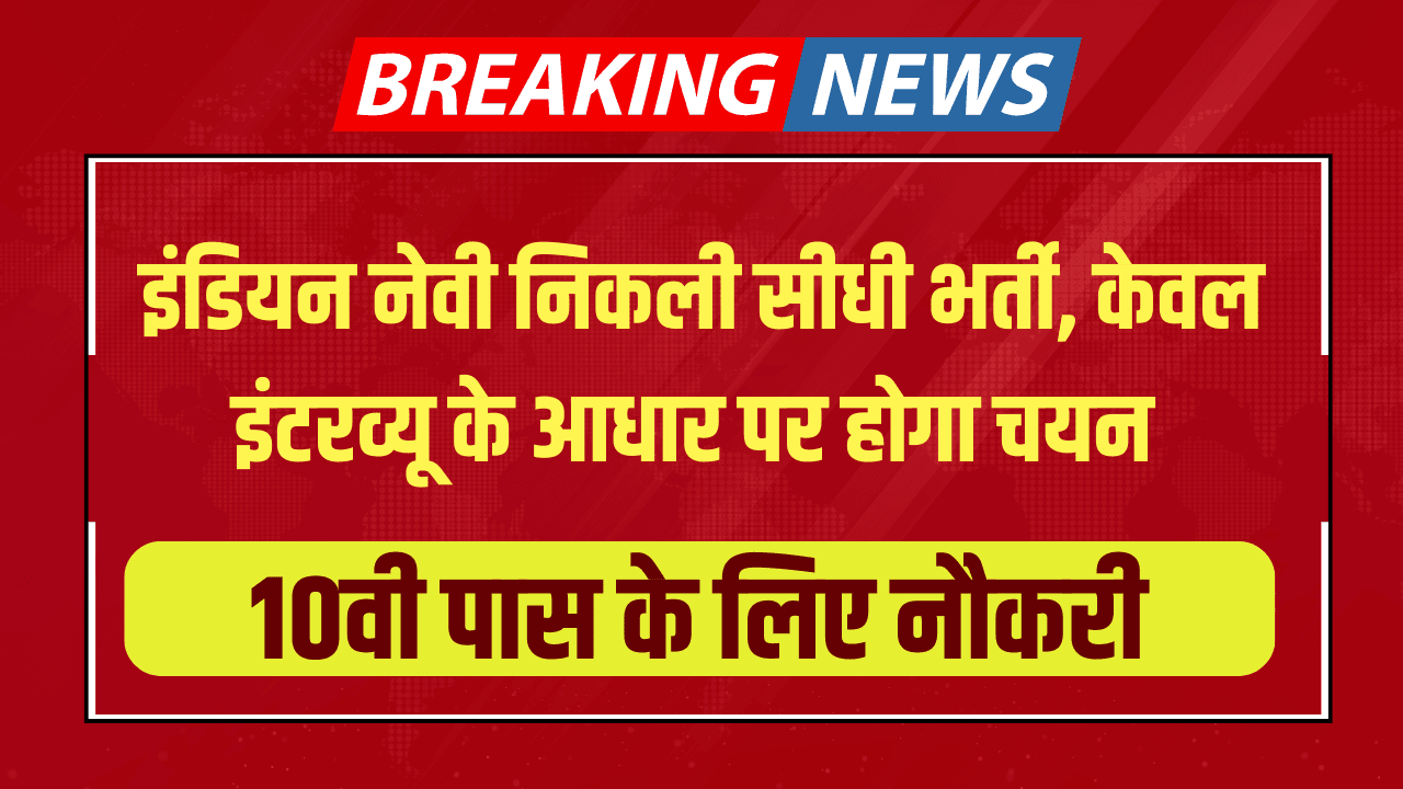 Naval Ship Repair Yard Recruitment