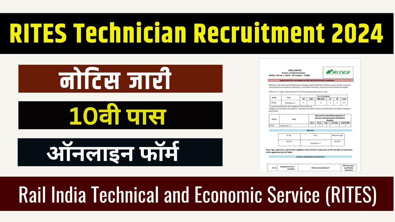RITES Technician Recruitment