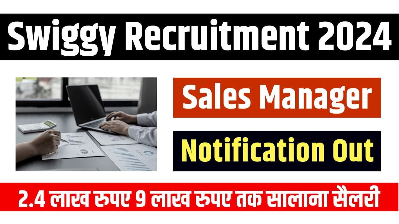 Swiggy Recruitment 2024