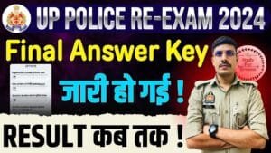 up Police Final Answer Key