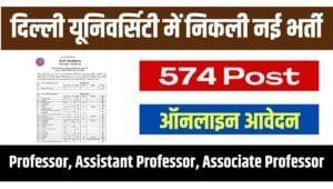 DU Teaching Recruitment