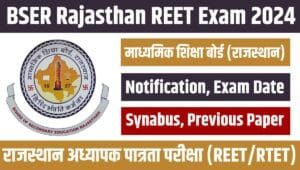 BSER REET Exam