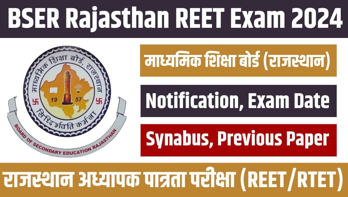 BSER REET Exam