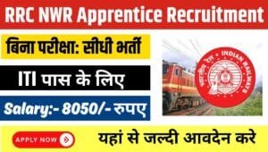 RRC NWR Apprentice Recruitment