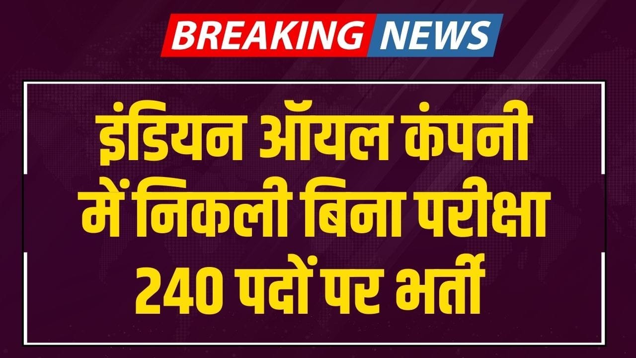 Indian Oil Recruitment