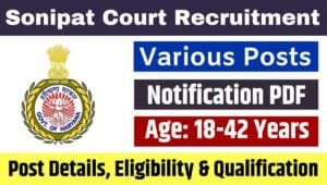 Sonipat Court Recruitment